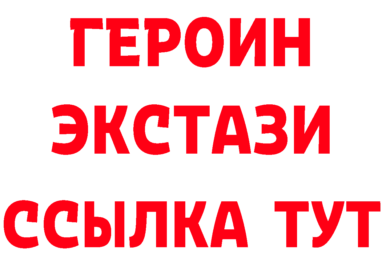 ГЕРОИН Heroin tor площадка kraken Ковров